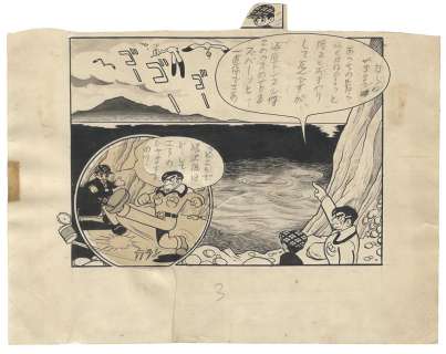 Tezuka Osamu Hand drawing Frame manuscript | Mandarake (Big Web)