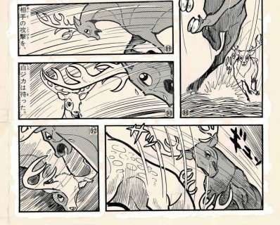 Fugu, Tadashi | Fugu, Tadashi - 2x Original page - Ezo Deer (ShÅnen Sunday) - (1968) | Catawiki