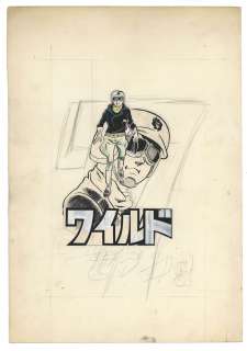 Mikiya Mochizuki Hand-drawn Color Manuscript "Wild 7"