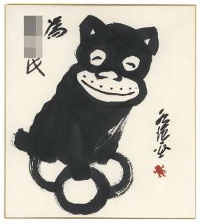 Suihou Tagawa Hand-drawn Shikishi " Norakuro" | Mandarake (Big Web)