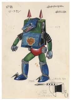 Souji Ushio (Tomio Sagisu) Hand-Drawn Color Illustration Denjin Zaborgar | Mandarake (Big Web)