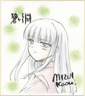 Kao Mizui Hand-Drawn Color Shikishi "-Aogabuchi-Bride of the Village of Nightfall" | Mandarake (Big Web)