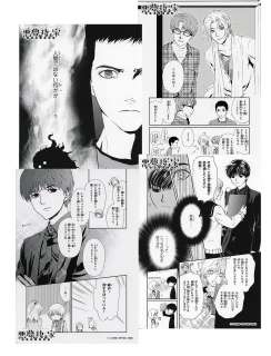 Shiho Inada Reproduction Manuscript 4 "Nightmare House" | Mandarake (Big Web)