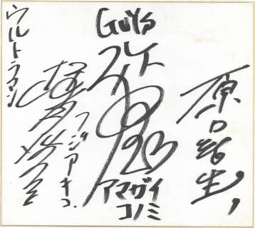 Tomoo Haraguchi/Misato Hirata/Hiroko Sakurai Hand-Drawn Shikishi | Mandarake (Big Web)