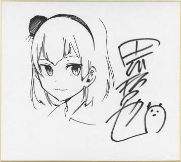 Tetsuya Tashiro Hand-Drawn Shikishi | Mandarake (Big Web)