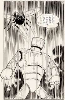 Osamu Tezuka Big X Planche originale pleine page 37 (Shueisha, 1963-66).... | Heritage