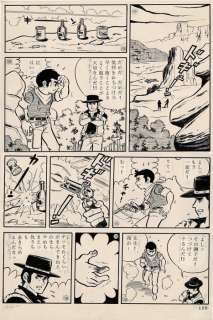 Kagemaru, Joya | Kagemaru, Joya - Original page - Ruthless Gunman - (1968) | Catawiki