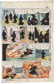 Jiro Kuwata’s Hand-Drawn Color Manuscript "Phantom Detective" | Mandarake (Big Web)