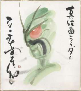 Shotaro Ishinomori’s Hand-Drawn Color Shikishi "True Kamen Rider" | Mandarake (Big Web)