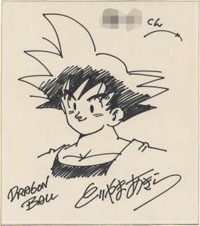 Akira Toriyama - Hand Drawn Shikishi - Dragonball - Son Goku