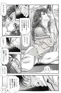 Susumu Tsutsumi | Miss 130 (Chiyoji Tomo) - Original Hentai page - Size: 25 x 36 cm. - (2011) | Catawiki