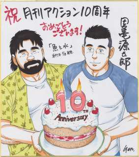 Gengoroh Tagame Hand-Drawn Color Shikishi "Fish and Water" | Mandarake (Big Web)