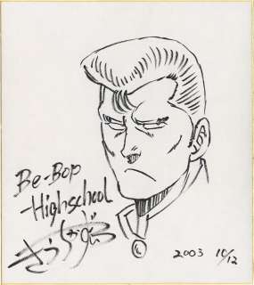 Kazuhiro Kiuchi Hand-Drawn Shikishi "Be-Bop High School" | Mandarake (Big Web)
