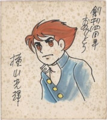 Mitsuteru Yokoyama Hand-Drawn Color Shikishi "Babel II" | Mandarake (Big Web)