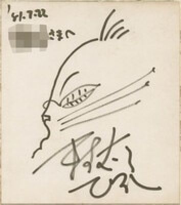 Hiroshi Masumura Hand-Drawn Shikishi | Mandarake (Big Web)