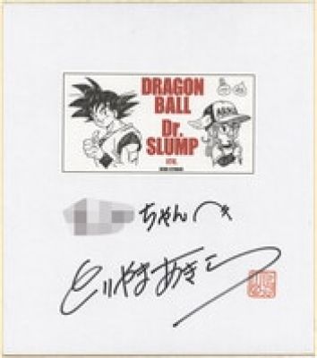 Akira Toriyama Hand-Drawn Shikishi | Mandarake (Big Web)