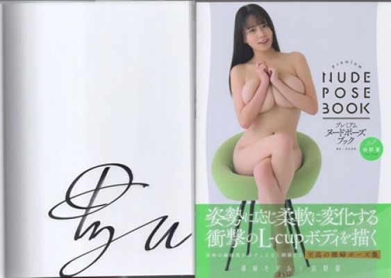 Tano Yuu Hand Signed Book "Premium Nude Pose Book Tano Yuu"