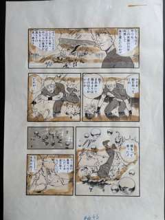 Terasawa, Buichi - 1 Original page - Cobra | Catawiki