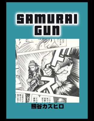 Samurai Gun | Kazuhiro Kumagai | #7 Scary Monsters pg.12 | Steampunk Manga | 1998 | Sultans of Manga