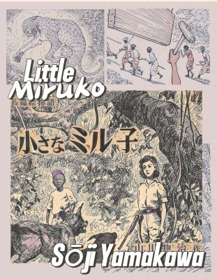 Little Miruko #14 | Cover illustration | Sōji Yamakawa | 1952 | Sultans of Manga