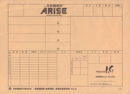 Mamoru Oshii - The Gost in The Sell 25, vol. 4 – portfolio