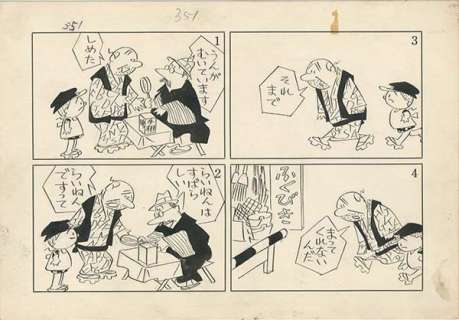 Ryuuchi Yokoyama handwritten manuscript "Fuku-chan" | Mandarake (Big Web)