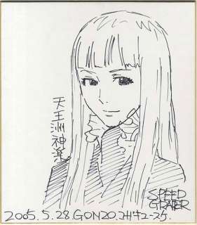 Yusuke Kozaki Handwritten shikishi "SPEED GRAPER" Tennoz Kagura | Mandarake (Big Web)