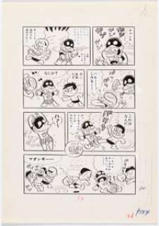 Anime and Manga - Kazuyoshi Torii Toilet Hakase Manga Story Page 94 Original Art (Weekly Shonen Jump, c.1969)....
