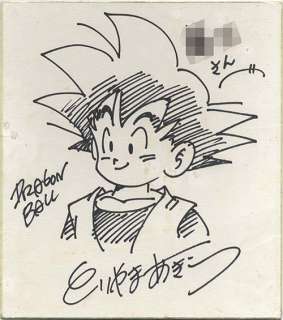 Akira Toriyama Handwritten Shishi "Dragon Ball" Songoten | Mandarake (Big Web)