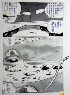 Leiji Matsumoto -  » Galaxy Express 999  » N ° 15  » – Planche Originale – Page 106