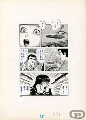 Hideshi Hino | X The Ripper, Page 169 - Original Artwork by Hideshi Hino | Pulp’s Art