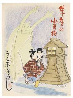 Souji Ushio (Tomio Sagisu) Hand-Drawn Color Illustration " Akane no Kotengu " | Mandarake (Big Web)