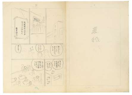 Rumiko Takahashi hand-drawn name " Urusei Yatsura" | Mandarake (Big Web)