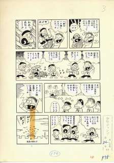 Kazuyoshi Torii Hand-Drawn Manuscript - 2 Sheets set "toilet Dr." | Mandarake (Big Web)