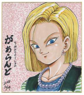 Kaarando (Kazuhiko Miyake) Hand-Drawn Color Shikishi "Dragon Ball" | Mandarake (Big Web)
