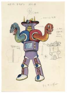 Souji Ushio (Tomio Sagisu) Hand-Drawn Color Illustration Denjin Zaborgar | Mandarake (Big Web)