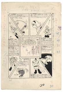 Shotaro Ishimori Hand-Drawn Manuscript "Cyborg 009"