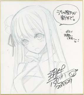 Mizuumiju Fujiko Hand-drawn Shikishi Uchi No Heika Ga Shinmai De | Mandarake (Big Web)