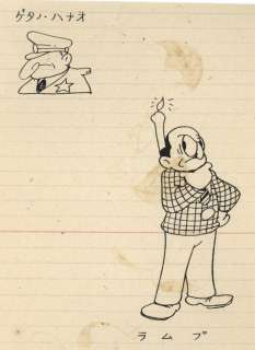 Osamu Tezuka Hand-Drawn Illustration Getano Ha Nao, Ramupu | Mandarake (Big Web)