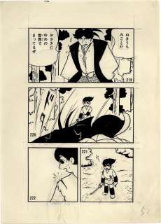 Fumio Hisamatsu Hand-Drawn Manuscript - Samurai Kid (Fujimaru Of The Wind: The Childhood Of A Ninja - Shonen Ninja Kaze No Fujimaru) - Bokura July 1965 Edition Appendix | Mandarake (Big Web)