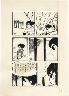 Fumio Hisamatsu Hand-Drawn Manuscript Kaze no Fujimaru | Mandarake (Big Web)