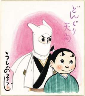 Souji Ushio (Tomio Sagisu) Hand-Drawn Color Shikishi ’Donguri Tengu’ | Mandarake (Big Web)