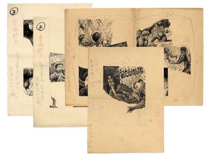 Taizo Iwai Hand-Drawn Illustration 4 pieces "Space Tanken Corps" | Mandarake (Big Web)