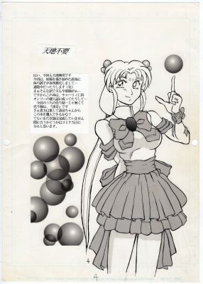 Nishina Kaoru | Tavola di Tenchi Muyo pubblicata da ‘Simulation’ nel 1995. Matita, china e retino su cartoncino. Cm.21 x 29,7. | Art e Fumetto