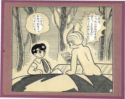 Osamu Tezuka Hand-drawn Comic Cel | Mandarake (Big Web)
