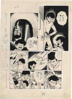 Jiro Kuwata Hand-Drawn Manuscript "Kawari laughs a lot" | Mandarake (Big Web)