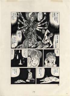 Imiri Sakabashira Hand-Drawn Manuscript "Kekar’s Manuscript" | Mandarake (Big Web)