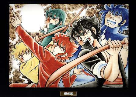 Masami Kurumada Color Reproduction Illustration "Fuma no Kojiro" | Mandarake (Big Web)