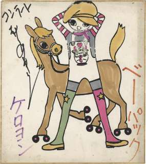 Mokubaza Color Reproduction Shikishi "Mokubaza Keroyon" | Mandarake (Big Web)