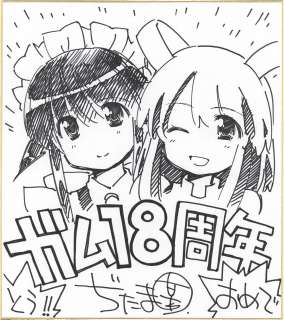 Ditama certain Hand-Drawn Shikishi | Mandarake (Big Web)